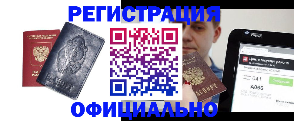 временная регистрация законно в Гулькевичах