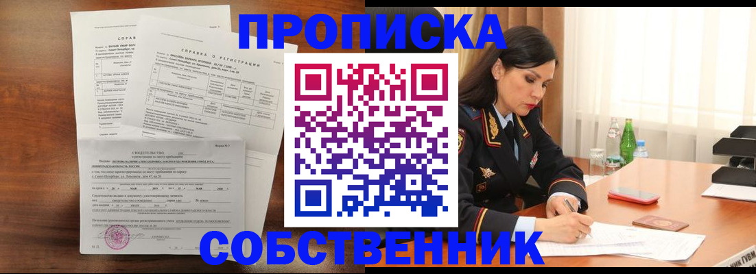 временная прописка в Гулькевичах