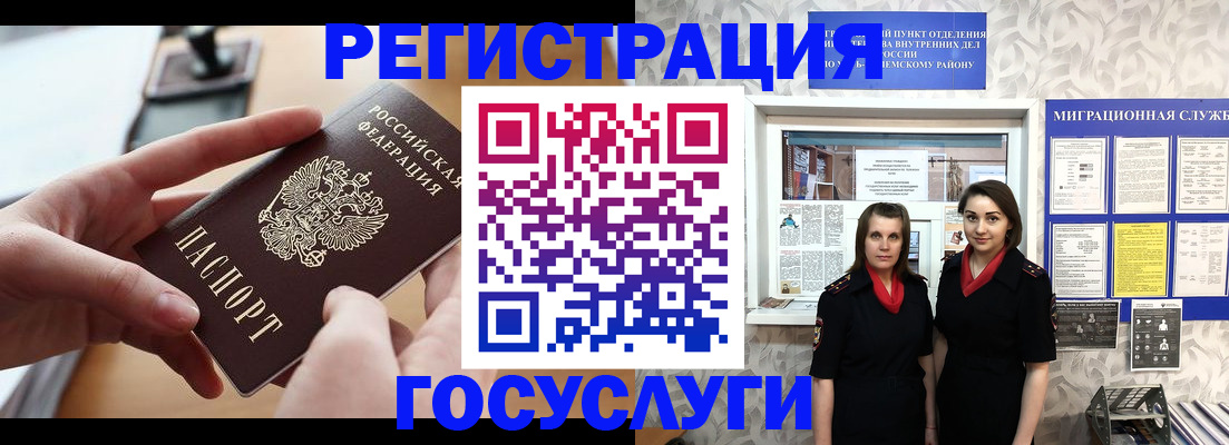 прописка 2025 в Гулькевичах